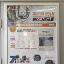 타이어프로 교동점 이미지