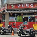 만리장성중화요리 - 용인시 처인구 금학로241번길 8-4 | [김해 진영 맛집] 진영 중식집 만리장성 중화요리 솔직후기🍜🍤