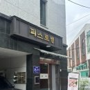 아리따움인덕원역점