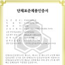 주식회사 호테크 이미지