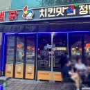 쌤닭수유광장점 이미지