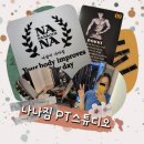 나나짐PT스튜디오 이미지