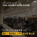 헬스보이짐앤필라걸 당산역점 이미지