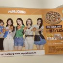 파파존스의왕 이미지