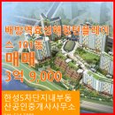한성공인중개사사무소 네이버블로그