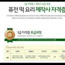 계룡떡방앗간 이미지