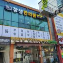 삼대창생한의원 네이버블로그