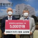 충청건기주
