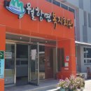 월항면 마을회관 이미지