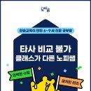 나진초등학교 이미지