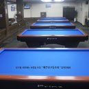 테마당구장 이미지