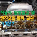 대한오일교환센타 이미지