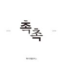 피터팬하우스 이미지