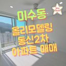 미수동사무소 이미지