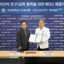연세대학교 치의학전문대학원 파이낸셜뉴스