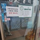 낭만닥터마취통증의학과의원 이미지