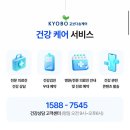 다솜약국 | 알뜰폰 통신사 유모바일에서 교보다솜케어 시니어요금제로 부모님 건강 챙겨요