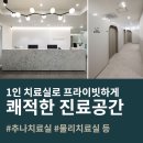 나은내일한의원 이미지