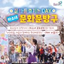 문화문방구