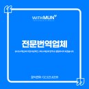 에이스외국어번역행정사사무소 | 전문번역업체 중요한 이유와 실패를 피하는 법