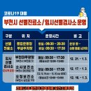 부천 종합운동장역(3번 출구) 이미지