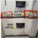 배산신일해피트리 | 익산도배 모현동 배산신일해피트리 33평형 디아망시공