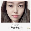 샤론의꽃의원 이미지