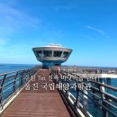 산막1지구 놀이터 앞 화장실 | [울진 가볼만한곳] 수심 7m 바닷속을 걷다! 미션 놀이터와 국립해양과학관 무료 관람 완벽 후기