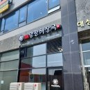 양평해장국원창