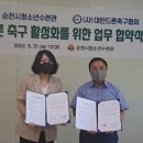 드론축구 이미지