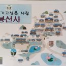 2024년05월23일(목요일) [남양주시 (광릉&봉선사) & 포천시 국립수목원] 탐방기 이미지