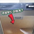 한번 알면 평생 써먹는 후드 필터 청소꿀팁 이미지