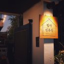 협재게스트하우스서쪽밤