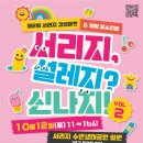 서리지생태공원(2)