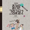 즐거운매일