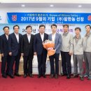 (주)팜한농 - 논산시 | (주)팜한농