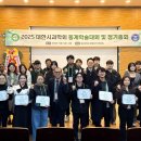 대한임상시과학회