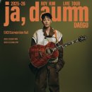 로이PC | 로이킴 콘서트 대구 티켓 예매 꿀팁 3가지