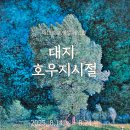 전라북도도립미술관 이미지