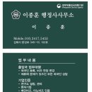 훈행정사사무소 이미지