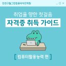 컴퓨터활용능력(자격증) 이미지