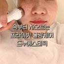 리포즈에스테틱 파주운정점 | 운정피부관리 잘하는곳 추천｜드누에스테틱 파주운정점 LDM 물광케어 후기