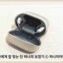 포낙보청기 이미지