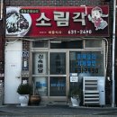 대원탕 네이버블로그