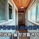 율봉근린공원(세무서) 이미지