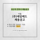 (주)에임메드 이미지