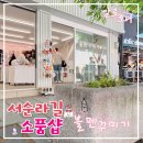 도원힐링샵 | [서순라길 소품샵] 내 맘대로 만드는 볼펜 꾸미기(볼꾸)&심쿵 피규어로 화분 인테리어 완성(퍼블릭도원 옆)