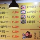 연탄불곱창구이전문 이미지