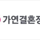 가연통상