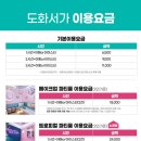 도화서가 신천점